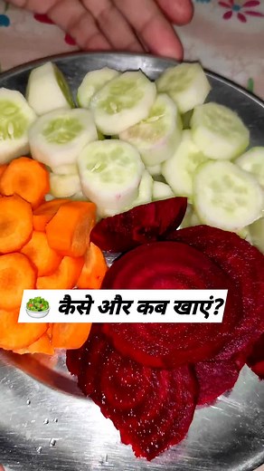 1.3M views · 10K reactions | 綾 कहीं आप भी तो नहीं करते ये गलती?#howtoeatsalad #healthyindiankitchen | Healthy Indian Kitchen | Facebook
