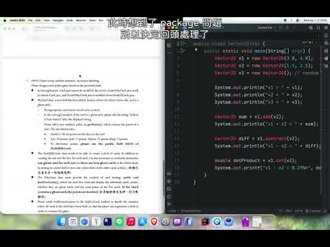 Java 程式設計 期中考完整螢幕錄製