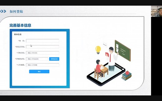 国开学习网一网一平台使用指南（学生版）
