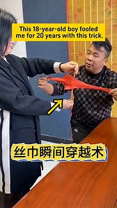丝巾瞬间穿越术! Instant Scarf Penetration Trick! #魔术教学 #魔术揭秘 #LearnMagic #MagicSecrets #WeLearningWeSharing | 激励瘦身路