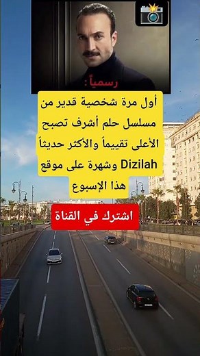 أول مرة شخصية قدير من مسلسل حلم أشرف تصبح الأعلى تقييماً والأكثر حديثاً وشهرة على موقع Dizilah هذا