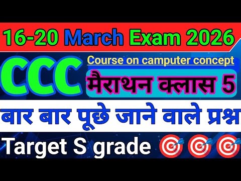 🚀 CCC Exam March 2026 Guess Paper | Top 50 Important Questions | अभी देख लो#viralvideo@cccwifistudy