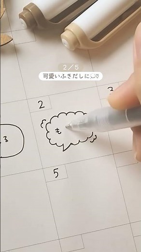 手帳にひと工夫！かわいいふきだし5選💭#イラスト #手帳 #手帳イラスト #drawing #illustration #手書きイラスト #簡単イラスト #手帳デコ #ふきだし