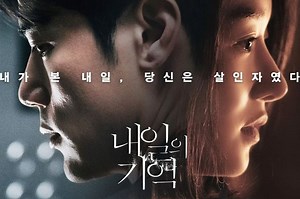 Meski Tersandung Berbagai Kontroversi, Film Baru Seo Ye Ji 'Recalled' Justru Puncaki Reservasi Box Office