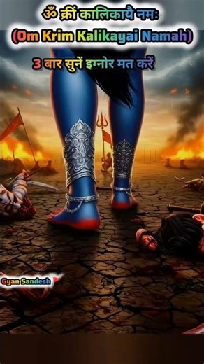 🙏 शक्तिशाली माँ काली मंत्र | Maa Kali Mantra | Fear Removal & Protection"