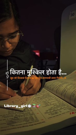 Miss_ library_Girl📚 on Instagram: "Aspirants #study #reels #trending #viral #love"