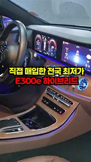 I will sell it at the lowest price. The E300e Exclusive 4WD has 18km/liter fuel efficiency and is...