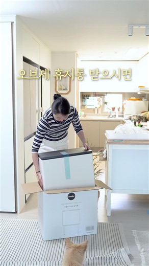 오브제 휴지통 받고 계시죠? #공구open #오브제휴지통공구