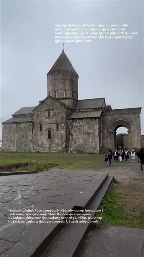 Տաթևի վանք😍 #hayastan #travel #hayastanjan #armenia #nature #mountains #turizm