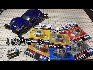 平面モーター比較