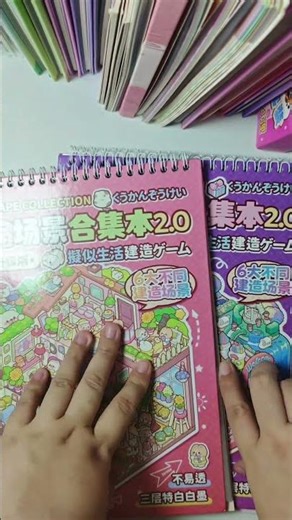 Micro Miniature Sticker Book Pink and Purple Edition #stationarycollection #sticker #diy #stickers