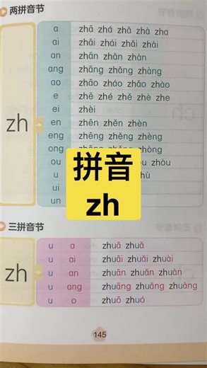 Learn Chinese: Master Pinyin and Hanzi Writing