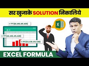 99% people don't know how to build logic in Excel Formula?