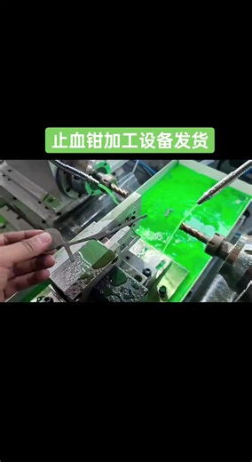 Special Purpose Machine to Mill Mosquito forcep surgical Instrument #technology #China #CNC #surgicalinstruments