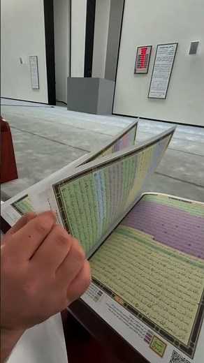 مصحف القيام لختمة رمضان