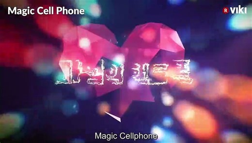 Magic Cellphone | show | 2016 | Official Trailer