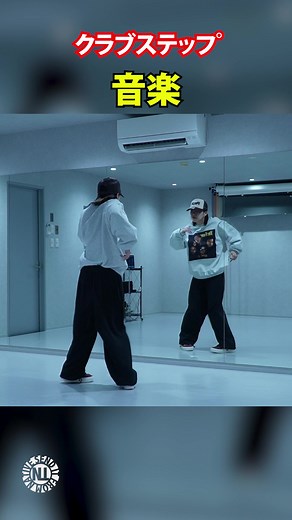 TikTokでDANCE STUDIO NATIVEさんをチェック！