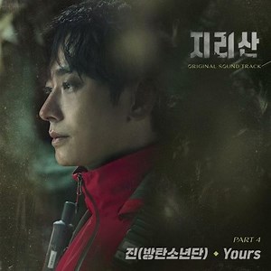 Jin (진) – Yours