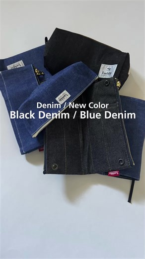 新色ブラックデニムとブルーデニムの文具