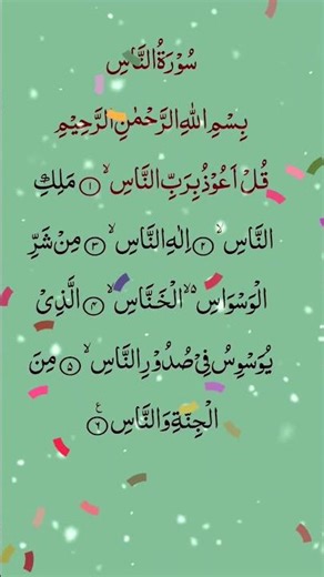 How to quran read beginners easily guide on screen