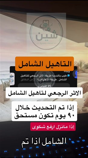 دعم ذوي الاحتياجات الخاصة: معلومات عن التأهيل الشامل وخدمات ذوي الهمم