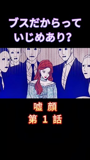 #漫画 #ボイスコミック #漫画一気読みして #CapCut #音声効果チャレンジ