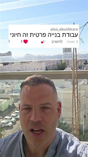 האם עבודות בנייה נחשבות לעבודה חיונית