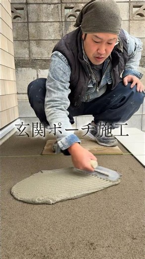 玄関ポーチ施工