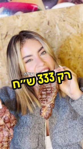 ביקורות על בישיק המבשלה - החוויה הקולינרית האמיתית