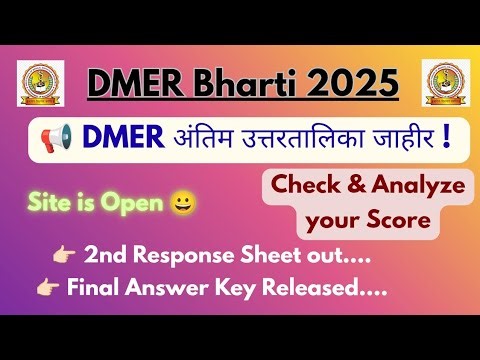 DMER 2nd Response Sheet out | DMER Final Answer Key Released | DMER Answer Key 2025 #dmer_pharmacist