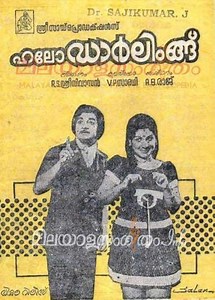 Hello Darling - Movie