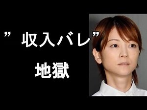 吉澤ひとみ被告の収入がばれてしまう悲惨な状態になっていることが判明…果たしてその経済事情とは…