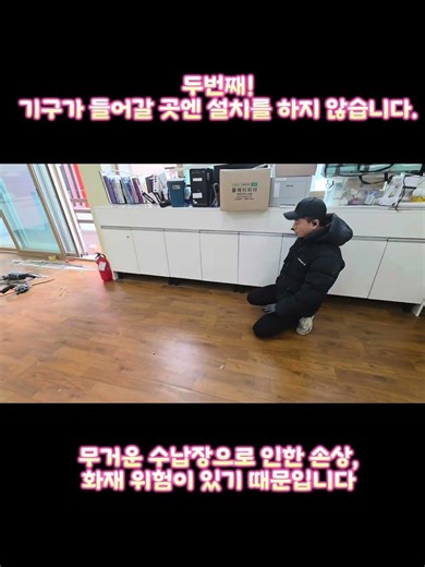 돌봄교실 바닥 난방필름 시공 #공공시설관리