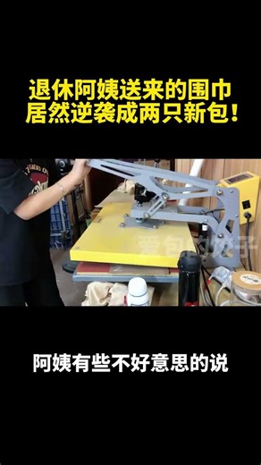 Transforming a Knitted Scarf into 2 Stylish Bags: Aunt's Gift Unveiled