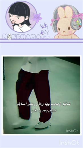 غير شكله عشانها لكن 🙂👀#music #song #اكسبلور #youtube #kdrama #love #romance #تصميمي #لايك #كيدراما