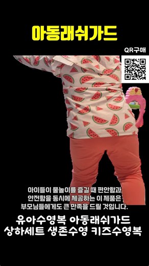 🌊 아이스샌드로 시원한 여름을! 예쁜 색상의 유아수영복 세트! 🏊‍♂️✨