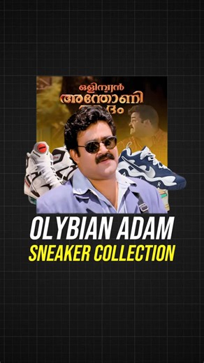 .dex on Instagram: "👟 The ‘Olympian’ Sneaker Breakdown! 🎬 We’re diving into the footwear flex of Mohanlal in the classic action-thriller, Olympian Anthony Adam (1999)! From undercover cop to sports teacher, Anthony Varghese IPS kept his style game subtle yet sporty. Did you spot the retro athletic shoes he rocked during the PT sessions? Simple, functional, and perfectly 90s! A true testament to A10’s ability to make even plain white sneakers iconic. What’s in the Reel? * Close-ups of Mohanlal’