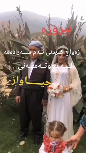 ‏سڵاوەە وڕیێانم