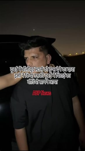 A video is going viral on social media showing drug peddler Salim Shaikh being beaten by a group of people in Dubai. Salim is the same person arrested by the Mumbai Crime Branch’s Anti-Narcotics Cell. During interrogation, he made several claims, including allegations that he organised drug parties in India and abroad with multiple individuals. He also claimed he was personally present at these parties and supplied substances to them. (Note: Nora Fatehi has publicly denied the allegations made b