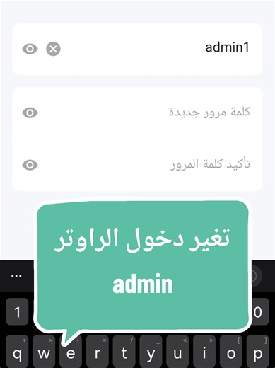 تغيير دخول الراوتر admin من برنامج Tether