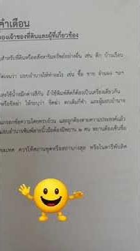 หนังสือมอบอำนาจ มีวันหมดอายุไหม? | อุ่นใจ ออโต้ ลิสซิ่ง