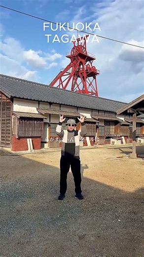 #福岡県田川市 #石炭歴史博物館 #らがらがらダンス #JAPAN #SAMURAI #japaneses #RAGGARAGGARADANCE #matton #マットン #らがまふぃん