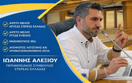 Αποζημιώνονται οι μετακινήσεις μαθητών από Εύβοια και Βοιωτία προς εξεταστικά κέντρα Πανελλαδικών και εκτός νομού - especial.gr
