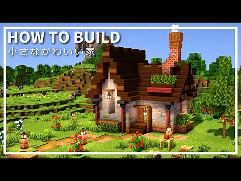 【マイクラ】小さなかわいい家の作り方【Minecraft】【建築講座】