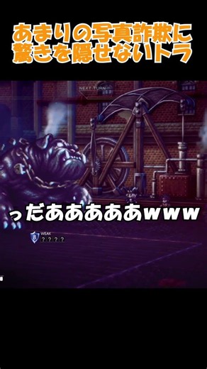[OCTOPATH TRAVELER II] It’s so huge!! #GamingLet'sPlay #OCTOPATHTRAVELERII