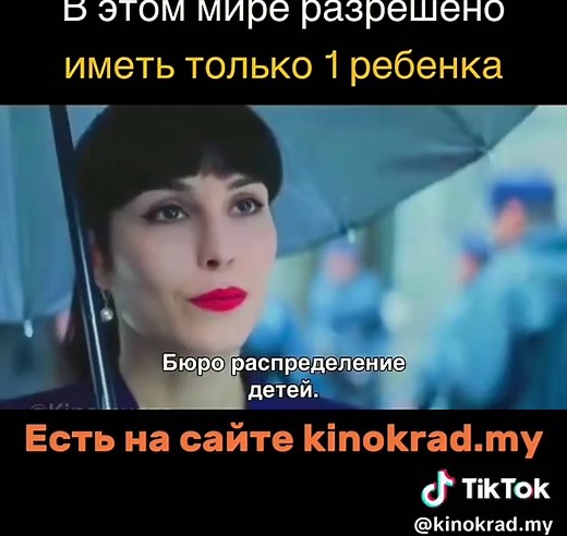 Только отборные новинки и топы на kinokrad.my #кино #кинотоп #кинонавечер #фильм #фильмнавечер #мир #правила