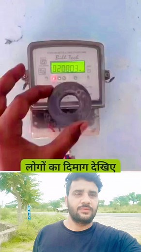 बिजली meter band करने का देसी तरीका #TechWalaJugaad #SochNayiJugaadDesi #GavKaEngineer #JugaadKiDuniya #JugaadWithScience #HiddenTrick #ShortsViralIndia #trending #viral #telent | Rajendra Singh Gahalet