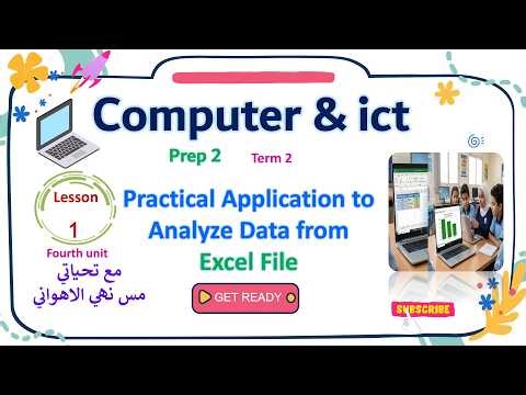 ict| prep2| Practical Application Analyze Data Excel File| term 2 | Lesson1 unit4| 2026 #ict