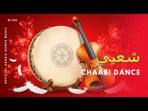 Chaabi Dance - شعبي | Bc Fox (Official Music)