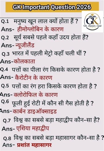 Most Important G.k Question For All Competition Exam 📚🎯💯